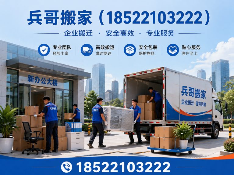 西青区兵哥搬家展示图